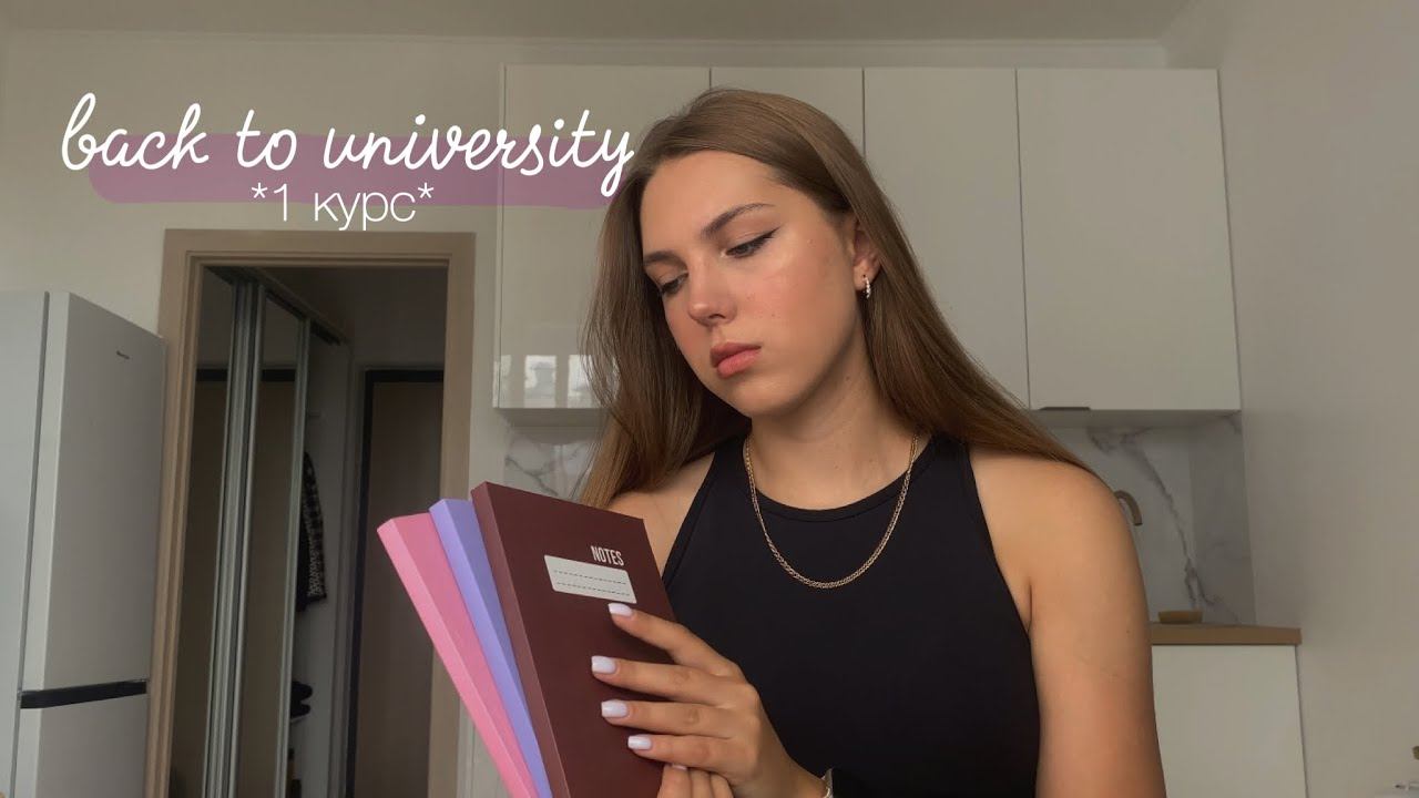 запоздалый back to university | покупки к учёбе смотреть онлайн
