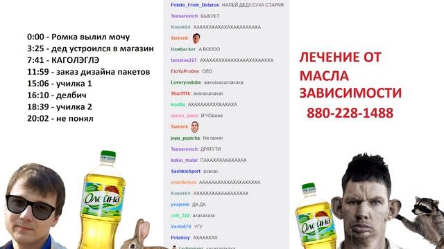 Глад Валакас РОФЛЫ В СКУПЕ 14.06.2017 (ч.1) смотреть онлайн