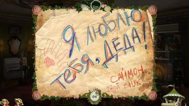 Кажется они живые.►Тайна Джойвиля. #1