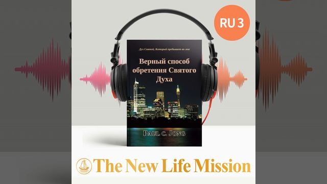 17. Мы должны верить и надеяться на Святого Духа (К Римлянам 8:16-25) смотреть онлайн