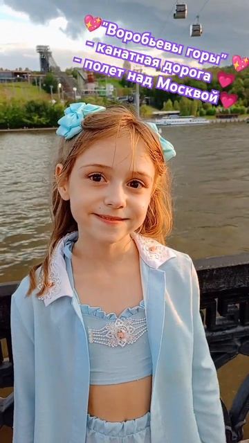 🫨Страшно, но интересно: как провести выходные с детьми? Воробьёвы горы (канатная дорога)👍