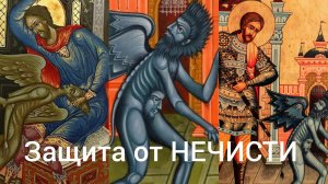 СВЯТОЙ НИКИТА БЕСОГОН  НАСТУПИЛ НА БЕСА,ИЗБИЛ ЕГО И ПОКАЗАЛ ЦАРЮ КТО ВЛАСТВУЕТ НАД НИМ..