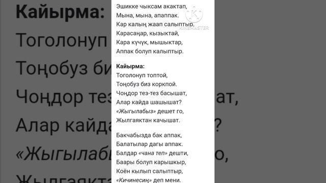 Кутман Рысбеков Аппак кар Snow White Is The Best Song Gift