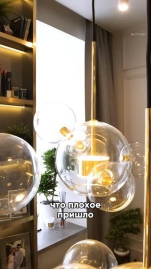 А где вы покупаете СВЕТ в квартиру? #люстра