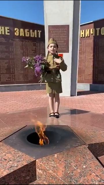 «Дети поздравляют Ветеранов» Савицкая Кира 7 лет