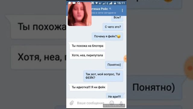 НЕНАВИЖУ ФАНАТОВ!!! / ПЕРЕПИСКА С ФЕЙКОМ КАТЕРИНЫ РОЙС смотреть онлайн