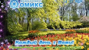 Уход на профилактику (Омикс, 25.05.2023)