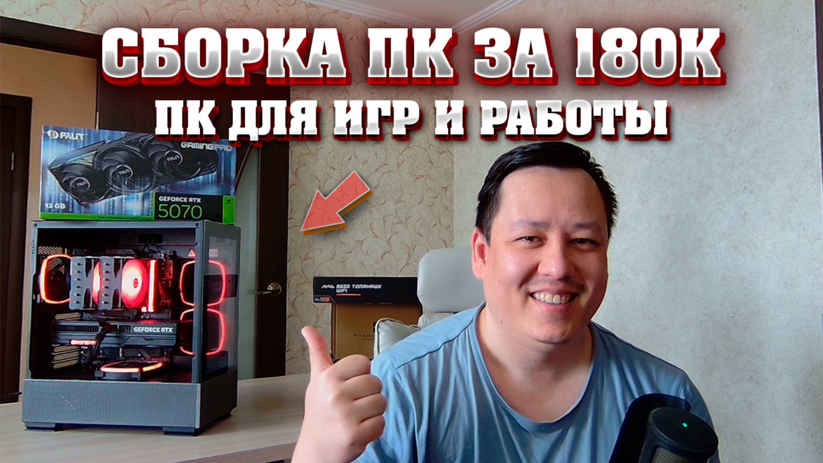 Сборка ПК под любые задачи. Как собрать универсальный компьютер. смотреть онлайн