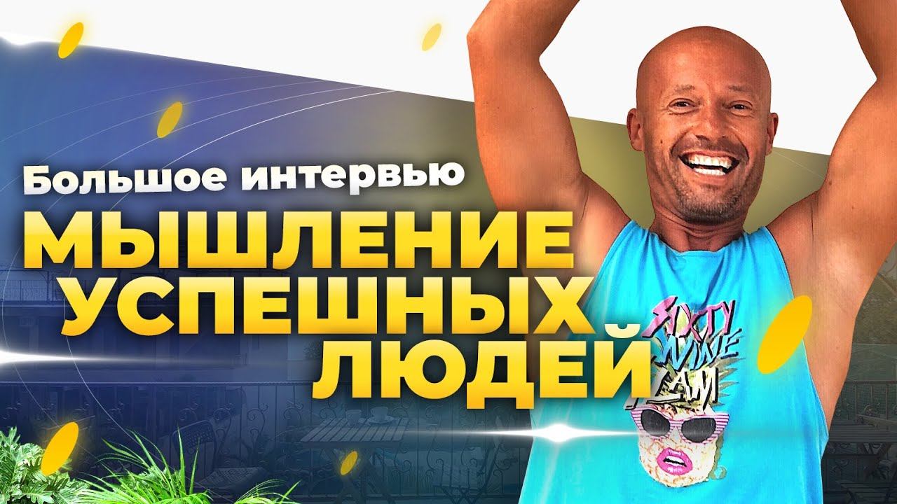 Юра Ра - Диалог меняющий сознание. ФИЛОСОФИЯ РУССКОГО МИЛЛИАРДЕРА | Большое интервью.