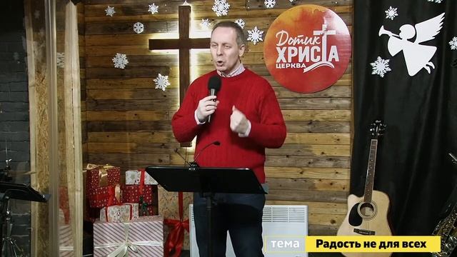 Радість не для всіх - Вячеслав Самохвалов (26 грудня 2021)