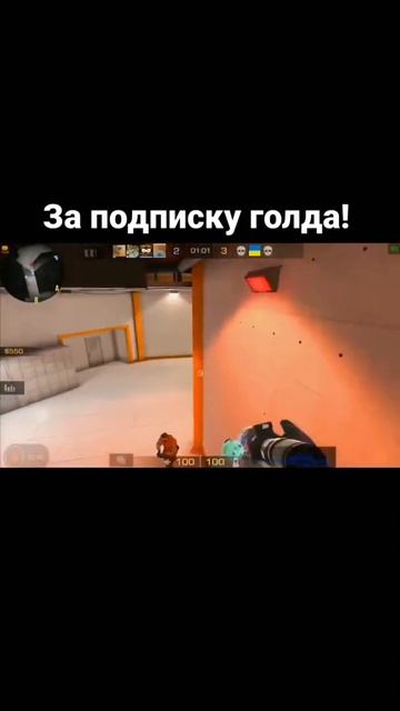 Так дайте поцанам #Shorts #standoff2 #стандофф смотреть онлайн