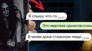 зря я села за парту умершей одноклассницы