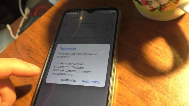 Как подключить к телефону внешний жесткий диск? смотреть онлайн