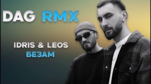Idris & Leos   Безам