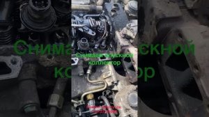 Man TGL снятие форсунок #man #tgl #mantgl#ман#мантгл#turbodiesel #12.220#топ #фура