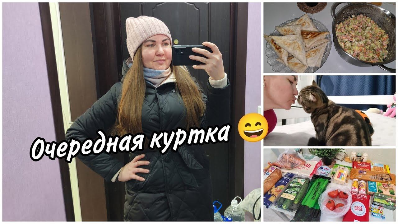Весна, а я в любимом чёрном цветеПродуктовые покупки, готовка. Моя любимая Джесси смотреть онлайн