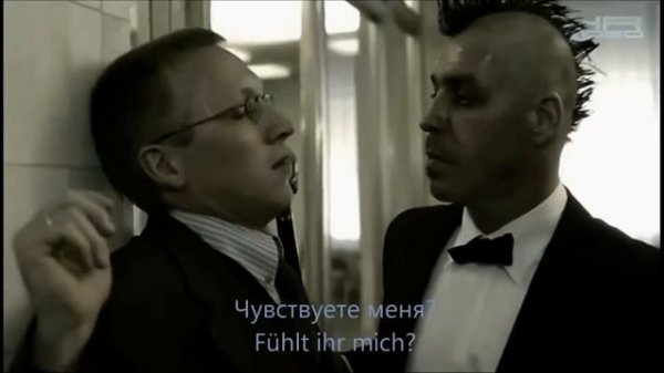 Rammstein - Ich will ( Раммштайн - Я Хочу )