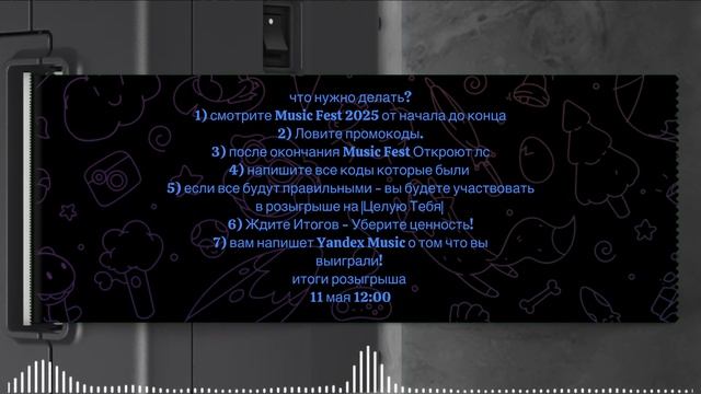 приз-эксклюзивmusicfest2025_list_2 смотреть онлайн