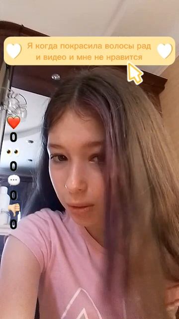 я тогда покрасила волосы ради видео и мне не нравится смотреть онлайн