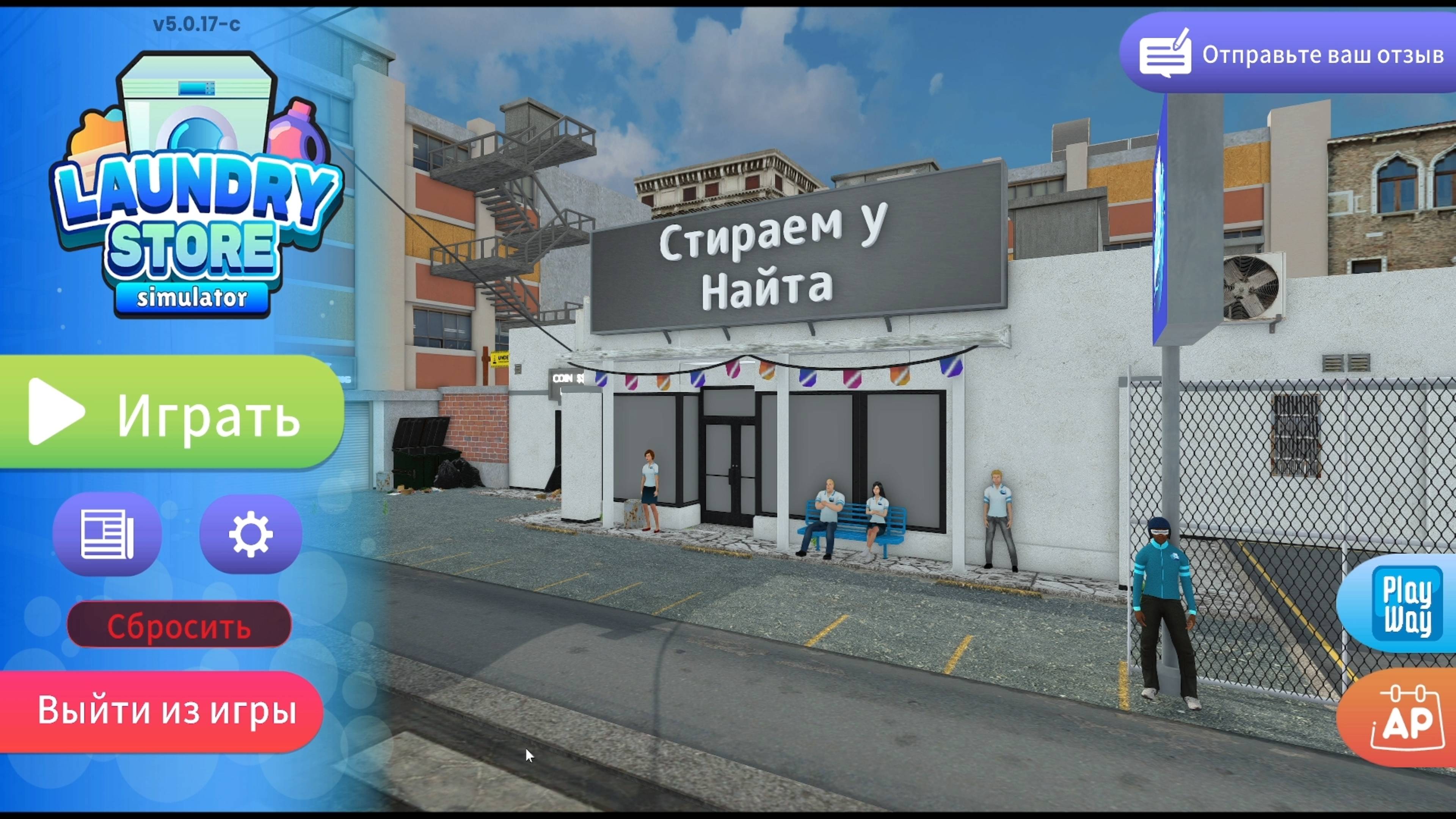 Laundry Store Simulator прохождение на русском #6 обнова в игре смотреть онлайн