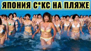 15 ТАЙН ЯПОНИИ, о которых тебе никто не рассказывал!