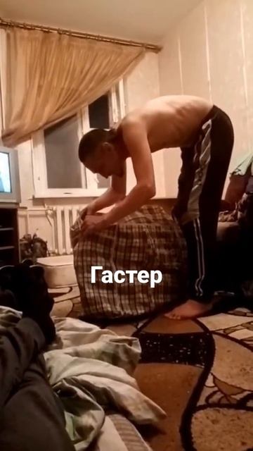 гастер,черкизон смотреть онлайн