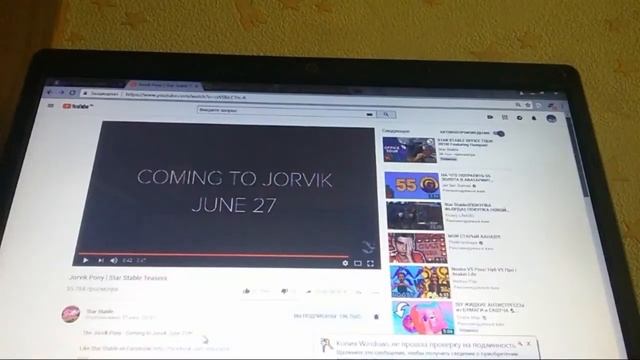 Стрим по Star Stable