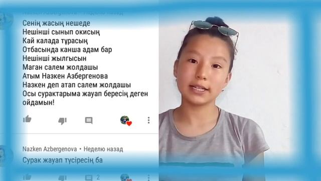 #2 СҰРАҚ-ЖАУАП / МЕН ЖАЙЛЫ АҚПАРАТ😱 / 👑MISS DINARA👑