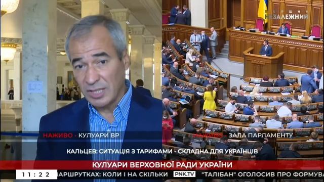 Будет ли рост цен и тарифов? Комментарий Народного депутата Украины от ОП-ЗЖ Владимира Кальцева