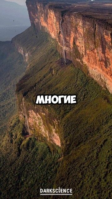 Необычная гора Рорайма #shorts