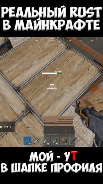 Rust но мы горе рейдеры #rust #раст #shorts