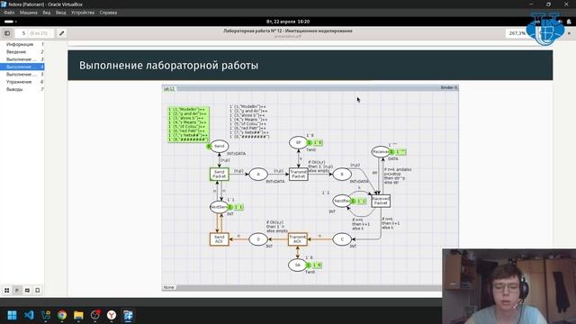 Защита. Лабораторная работа № 12 смотреть онлайн