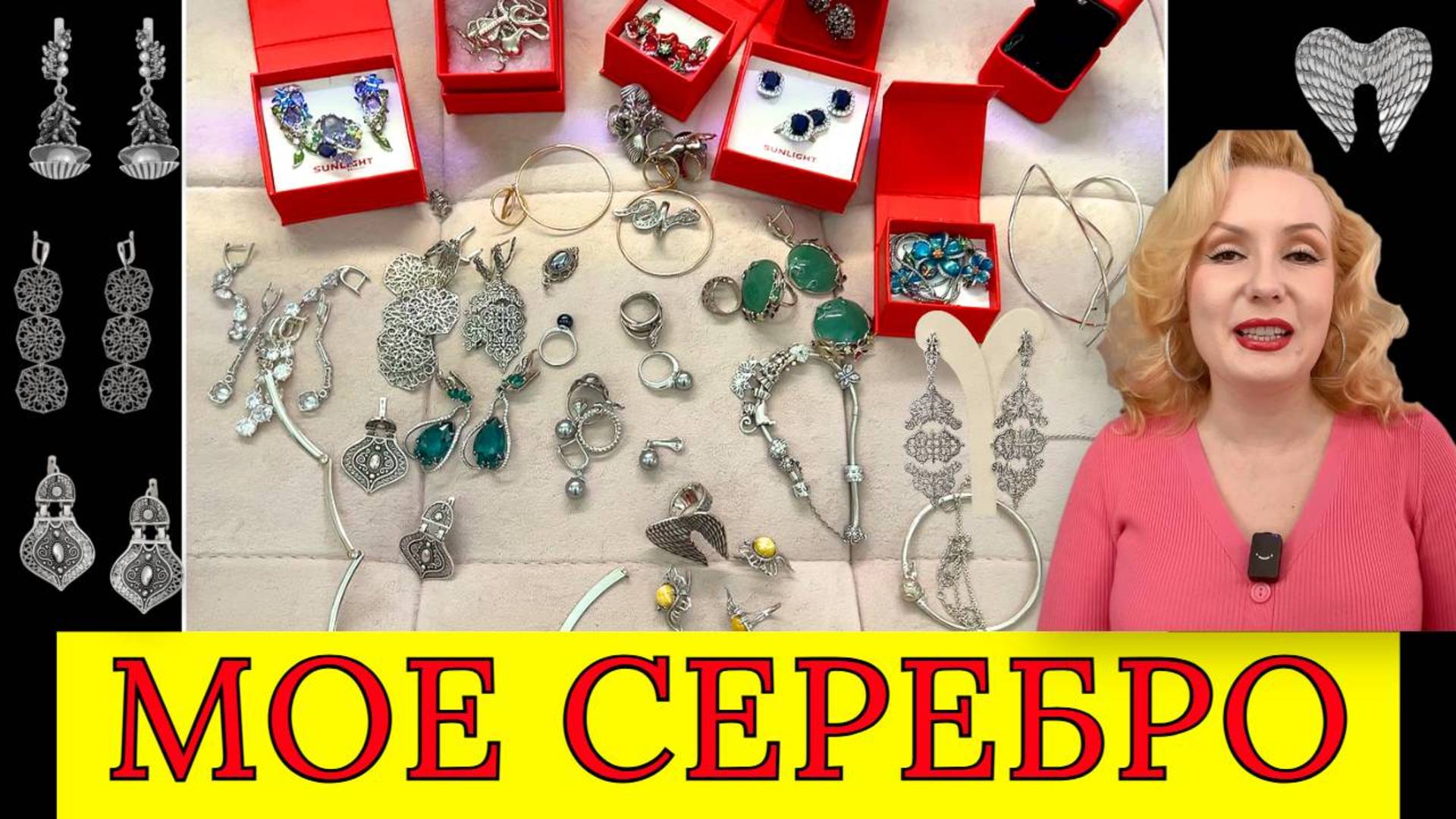 ВСЕ МОИ СЕРЕБРЯНЫЕ УКРАШЕНИЯ// КОЛЛЕКЦИЯ УКРАШЕНИЙ ИЗ СЕРЕБРА смотреть онлайн