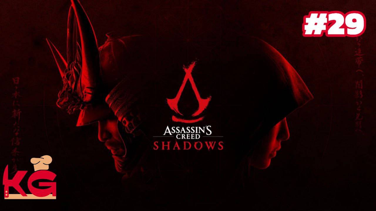 Assassins Creed Shadows. Часть 29. Контрабандисты серебра. Преследователи Кёнё. Турнир.