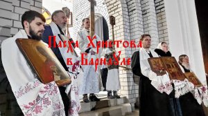 Пасха Христова в Покровском старообрядческом храме Барнаула 2025