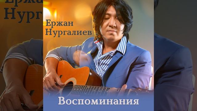 Воспоминания смотреть онлайн