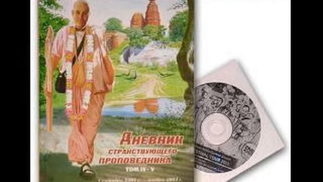 Sankirtana Leela - Джая Индрадьюмна Свами