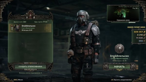 играем в разное