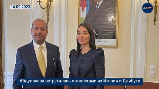 Абдуллаева встретилась с коллегами из Италии и Джибути