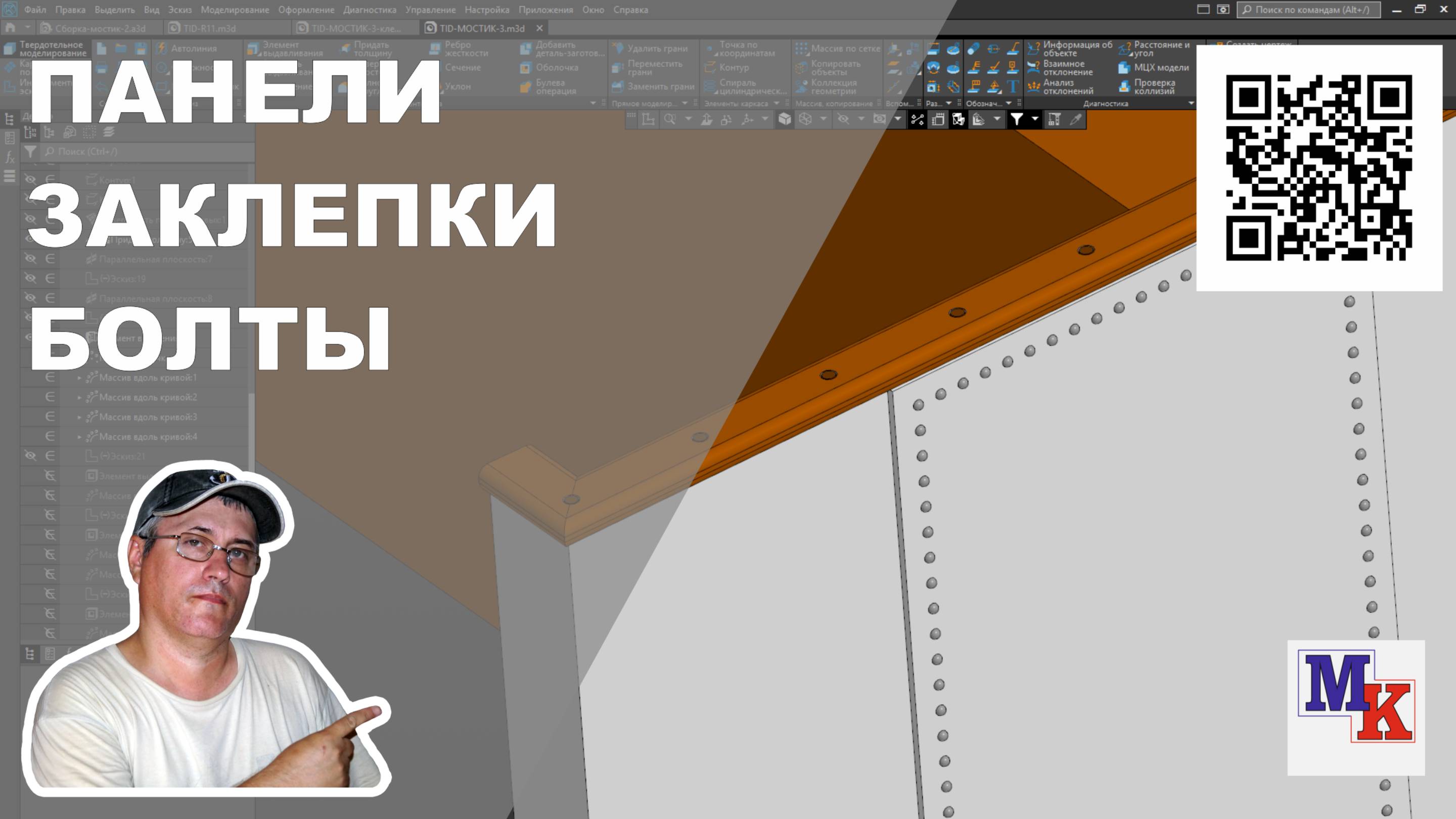 Пароход T.I.D. 27 наводим красоту - панели, заклепки, скрытые болты смотреть онлайн