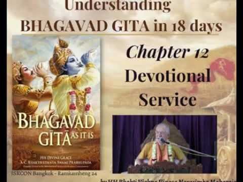 "Бхагавад-гита" за 18 дней - День 12 - ЕС Бхакти Вигхна Винаша Нарасимха Махарадж - 14.05.2021