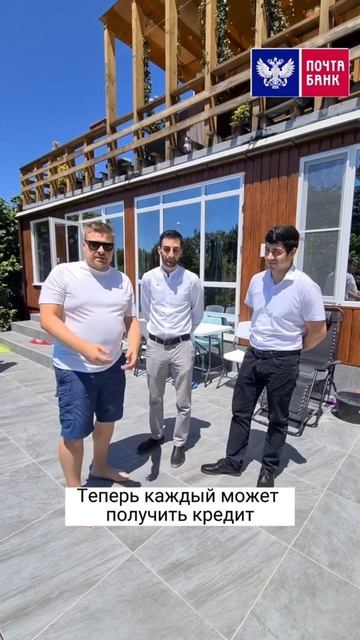 КРЕДИТОВАНИЕ ОТ ПОЧТА БАНК