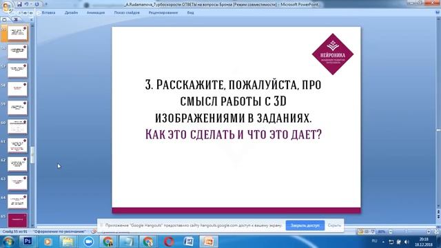 "Ответы на вопросы" Александры Рудамановой смотреть онлайн
