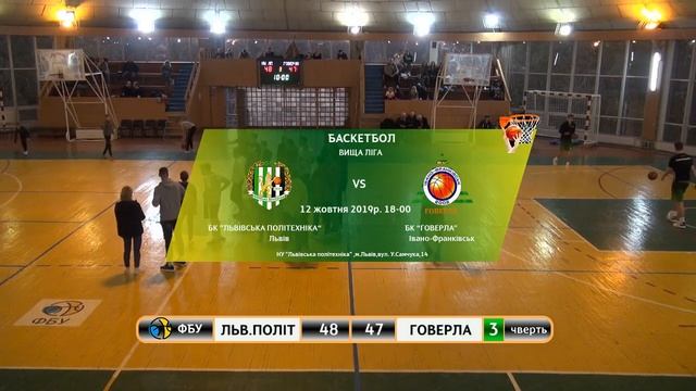 LIVE I Баскетбол.Вища ліга I БК 