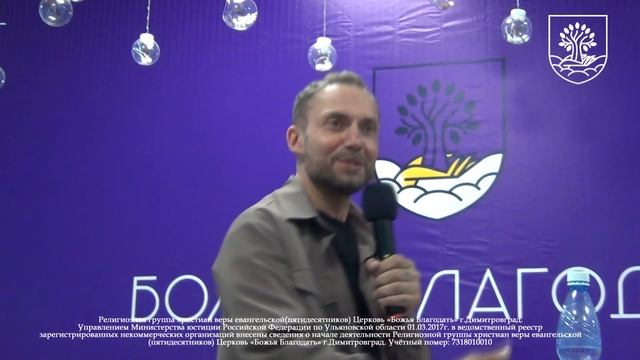 Где мне ещё быть? / 28 04 2024 / Сергей Норин / Божья Благодать / Димитровград смотреть онлайн