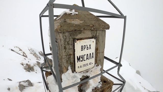 Мусала - солово изкачване от Царска Бистрица / Зима 2023