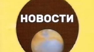 (Реконструкция) Заставка новостей ТВ СССР 70-х годов