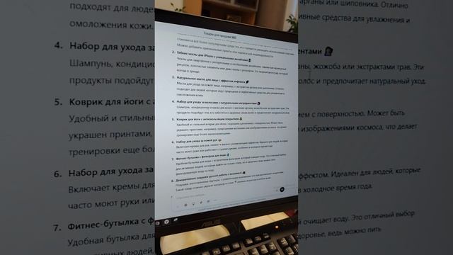 Что выдала нейросеть для продажи на Вайлдберриз, топчики🤣