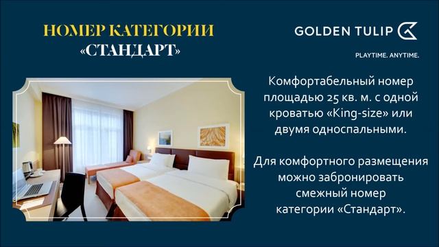 СТАНДАРТ ГТ смотреть онлайн