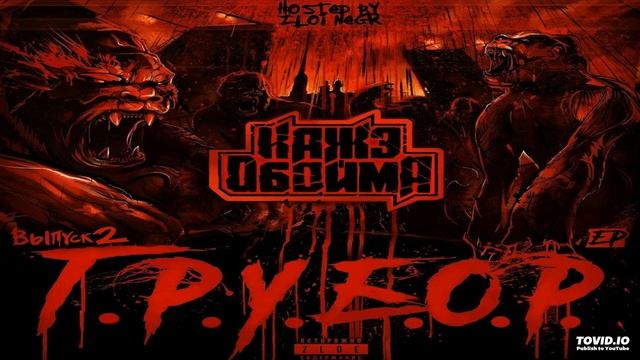 06. Джомолунгма (Avgoor Prod.)